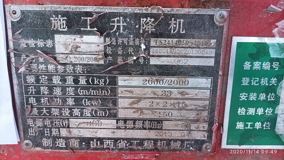 出厂铭牌.jpg