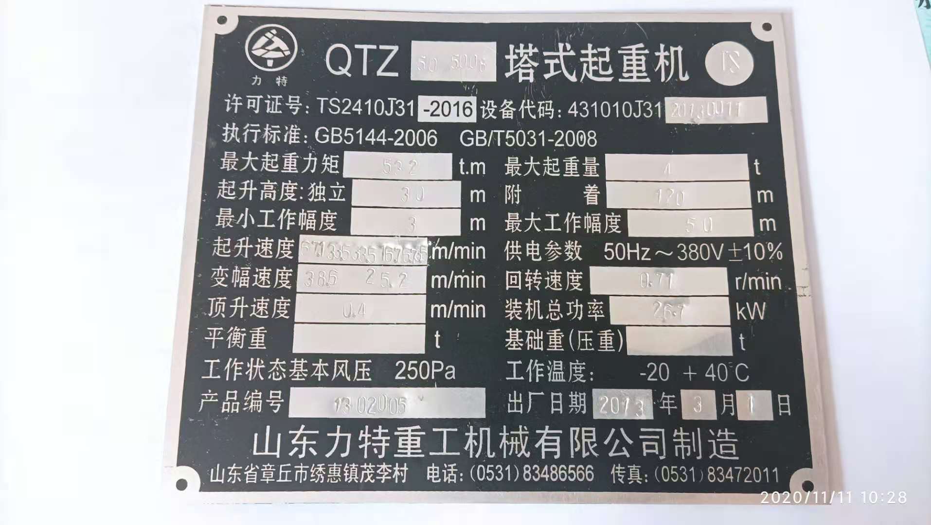 出厂铭牌.jpg
