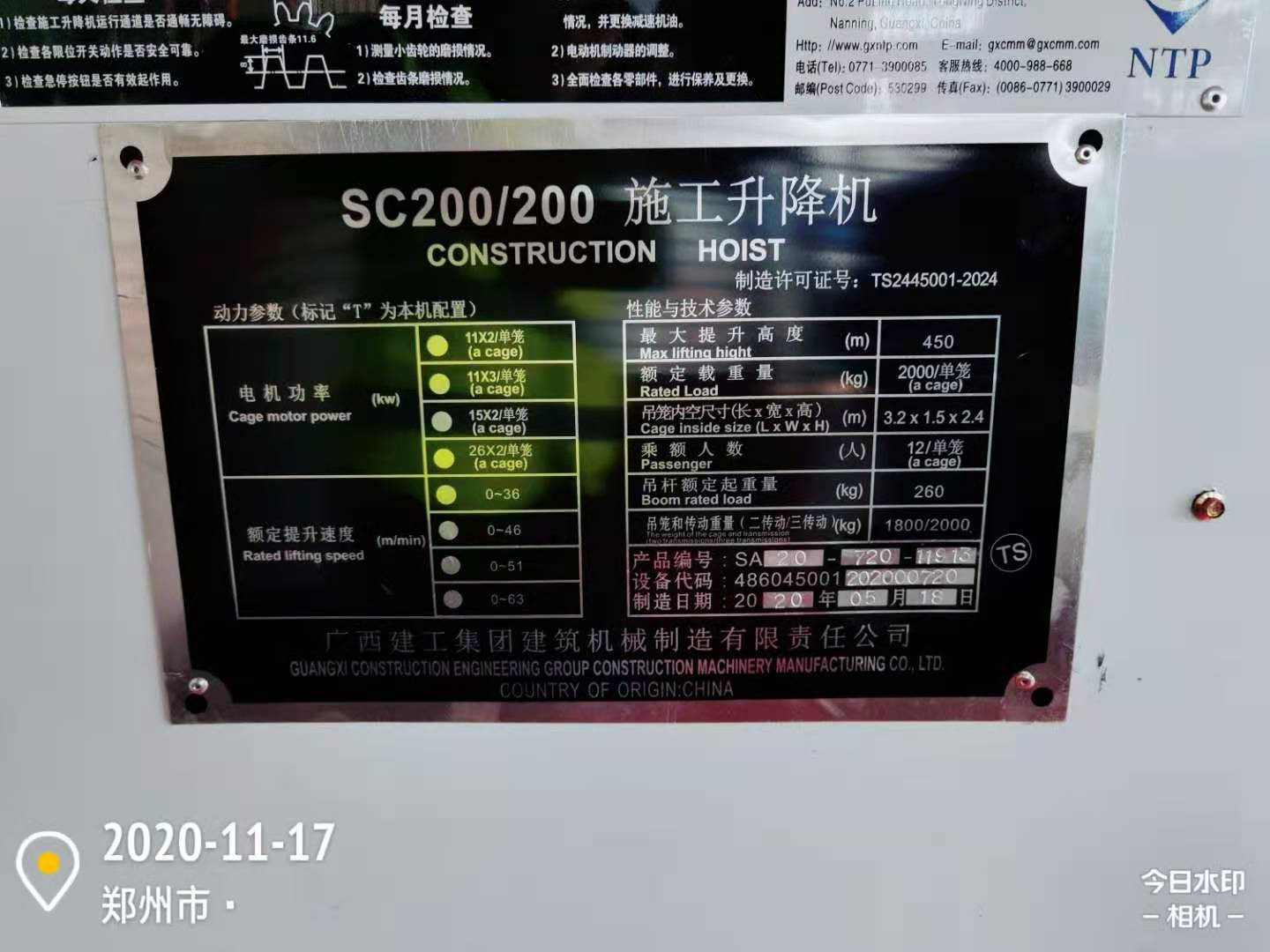 微信图片_20201117155403.jpg