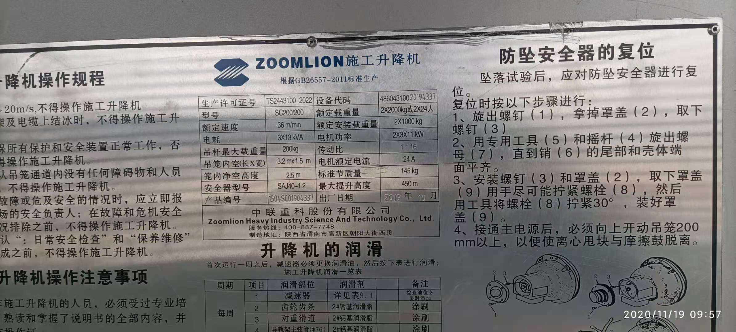 出厂铭牌.jpg