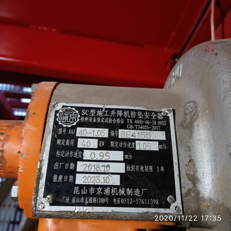 右防坠器.jpg