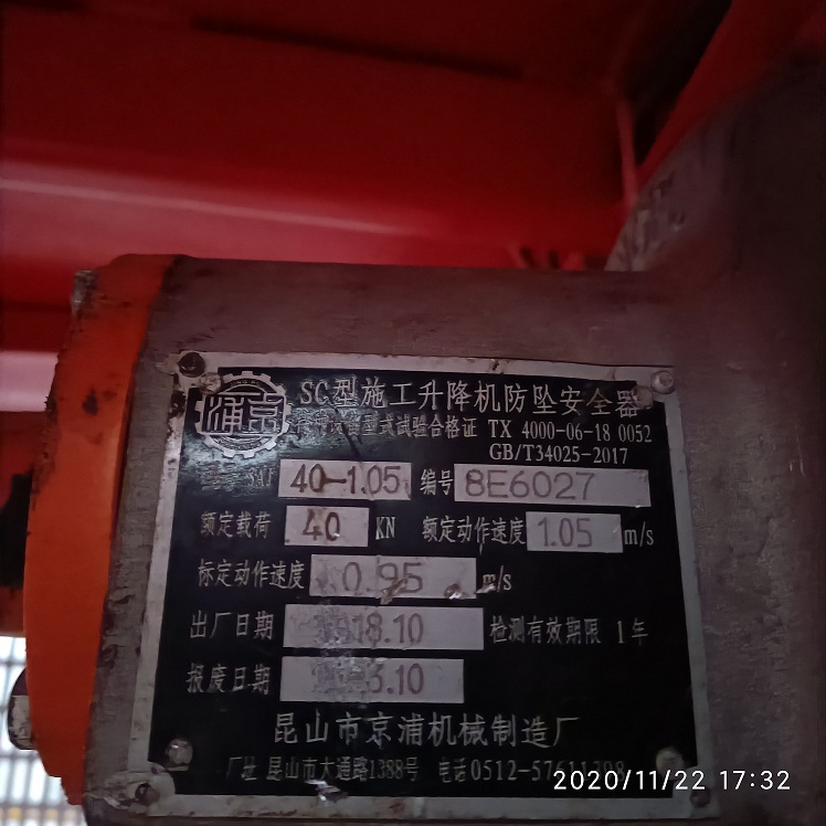 左防坠器.jpg