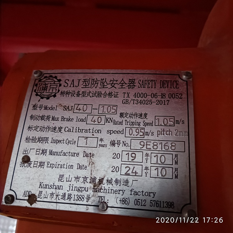 右防坠器.jpg