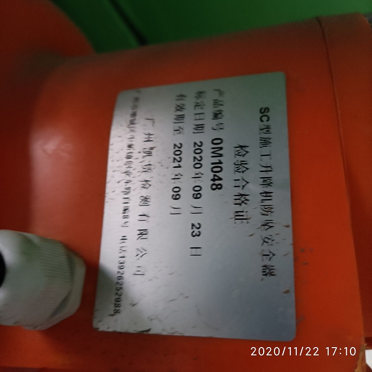 右防坠器检测.jpg