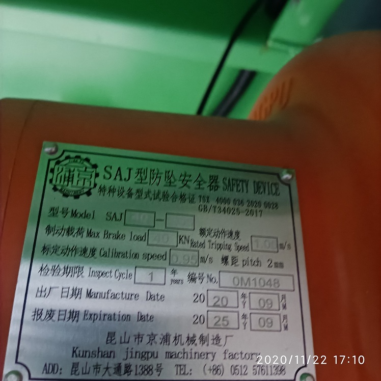 右防坠器.jpg