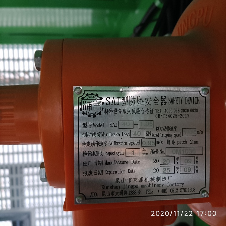 左防坠器.jpg