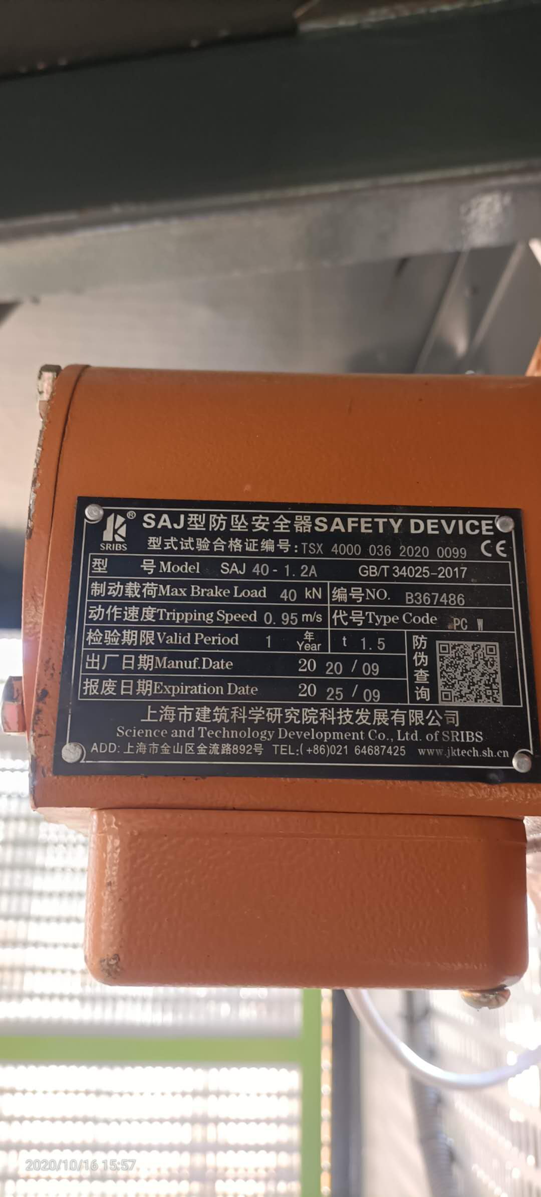 右防坠器.jpg