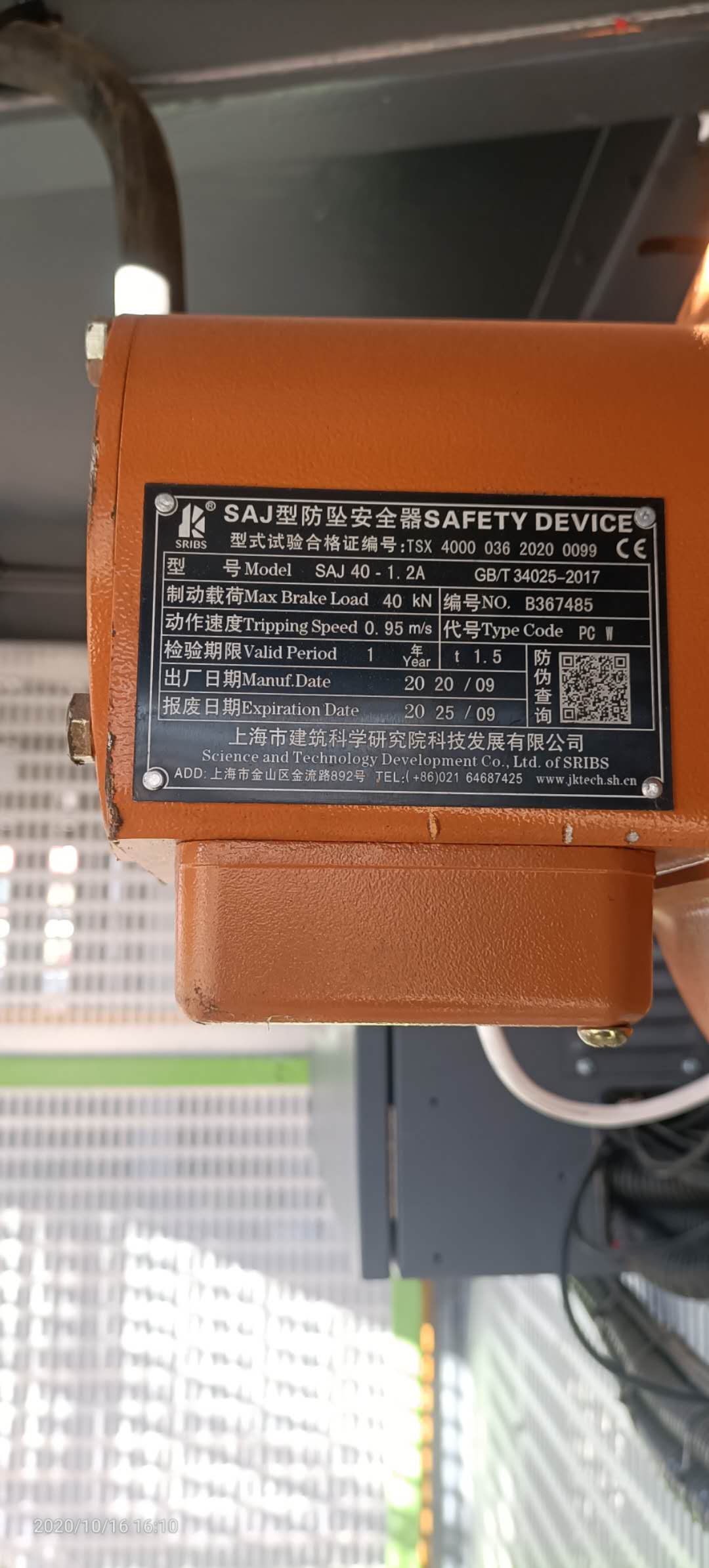 左防坠器.jpg