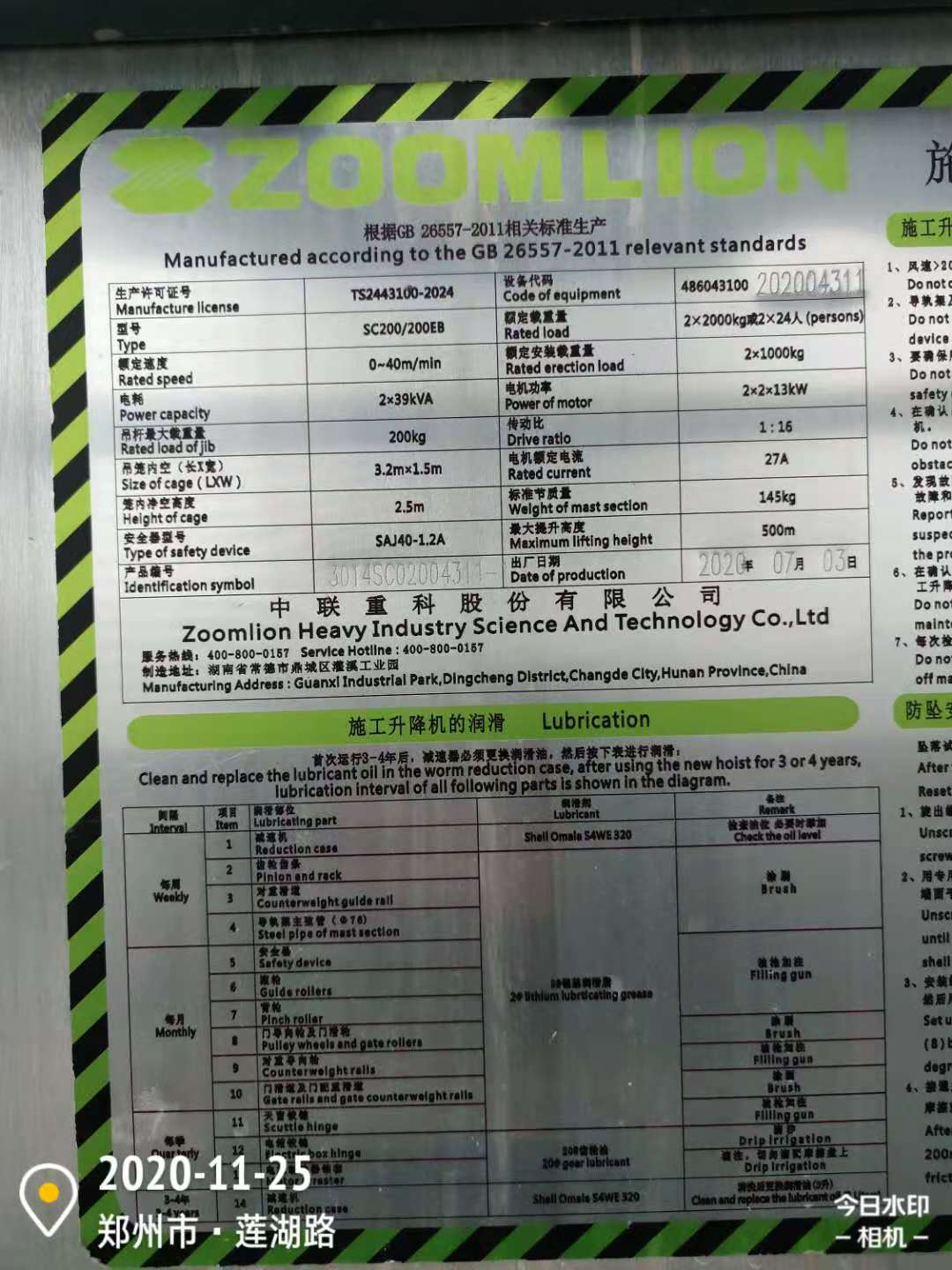 微信图片_202011251730162.jpg