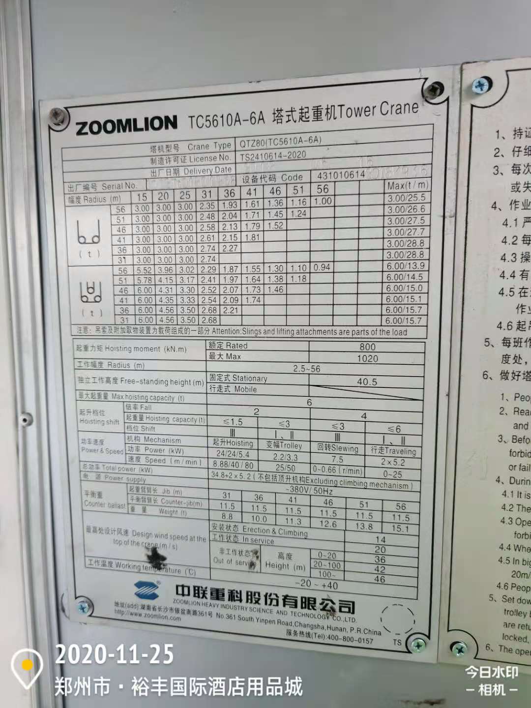 微信图片_20201125173048.jpg