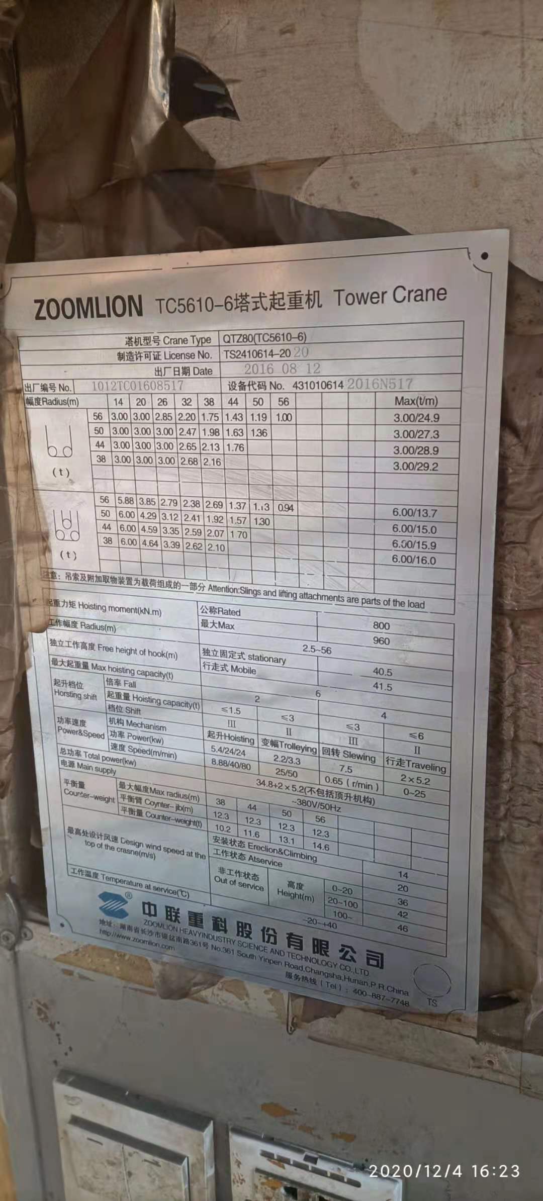 出厂铭牌.jpg
