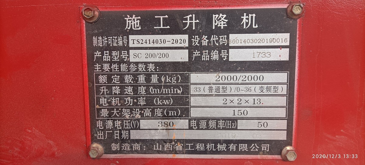 出厂铭牌.jpg