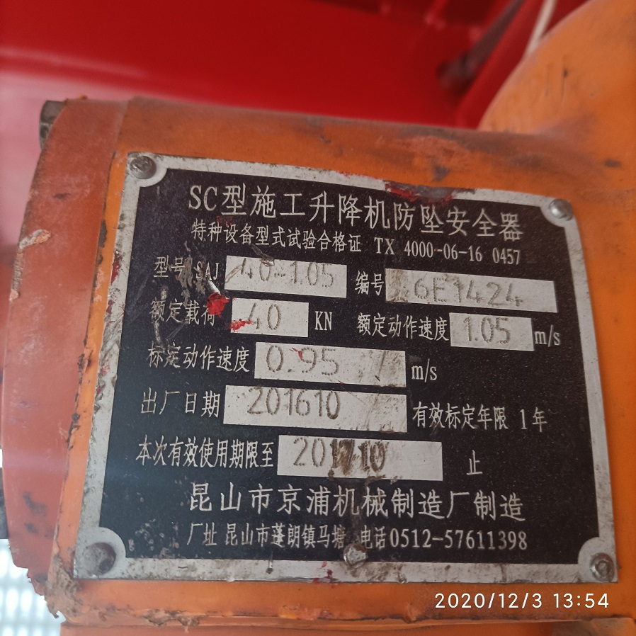 右防坠器.jpg