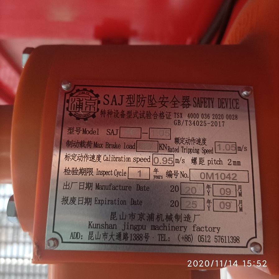 右防坠器.jpg