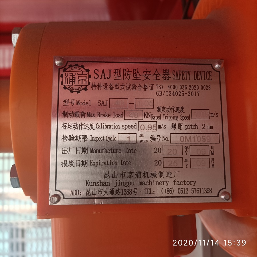 左防坠器.jpg