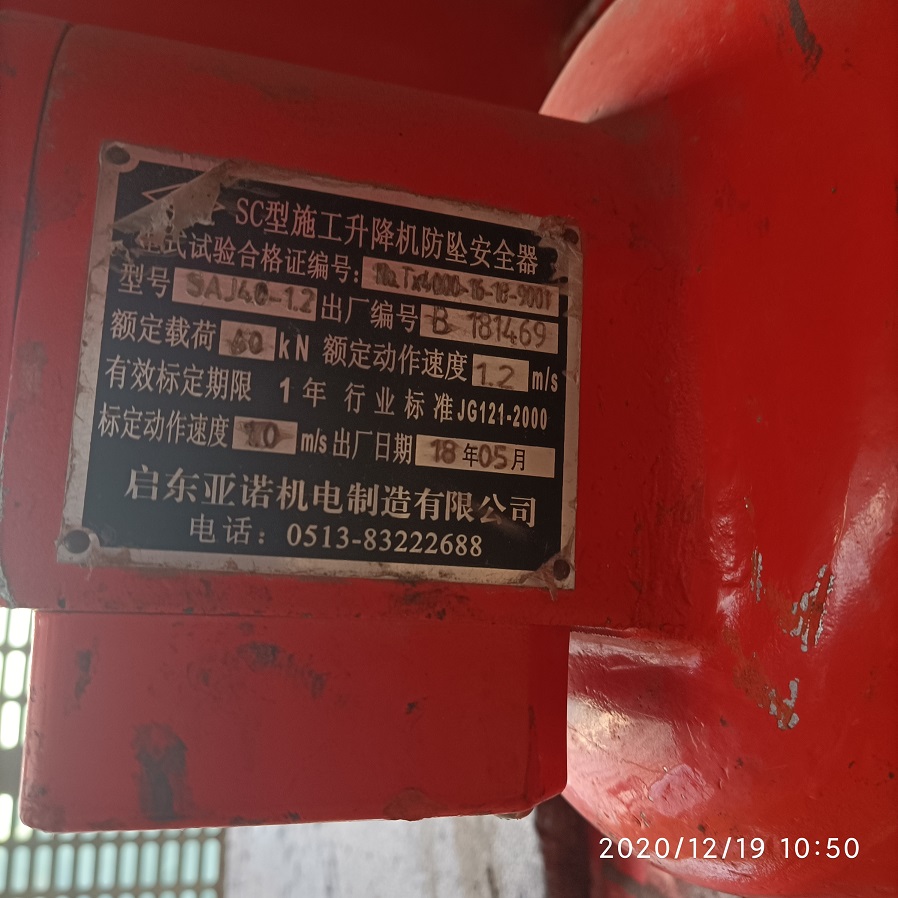 右防坠器.jpg