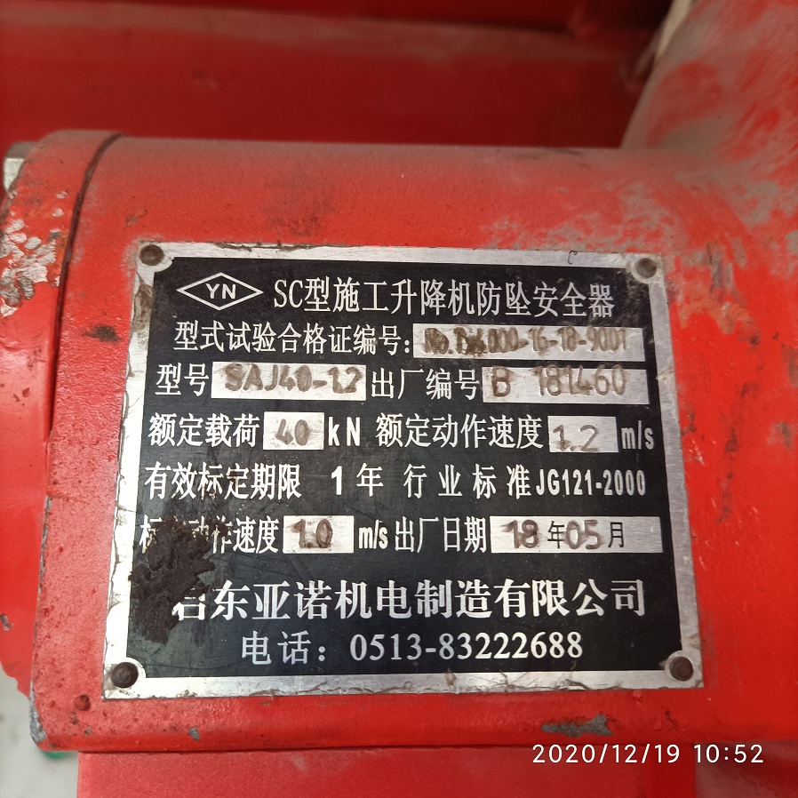 左防坠器.jpg