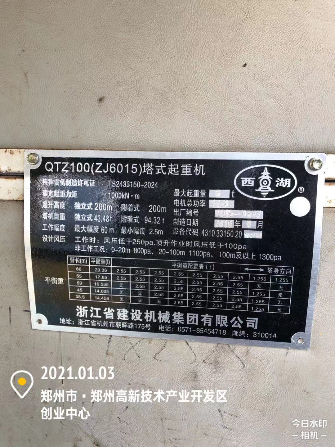 微信图片_202101040831416.jpg