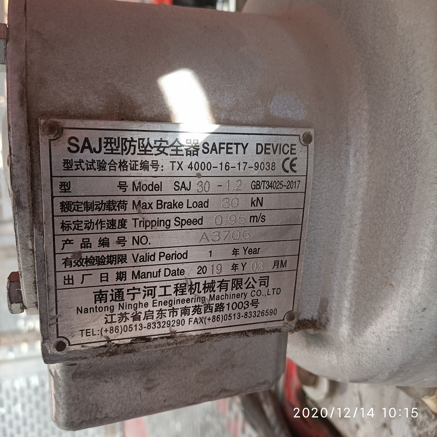 防坠器.jpg