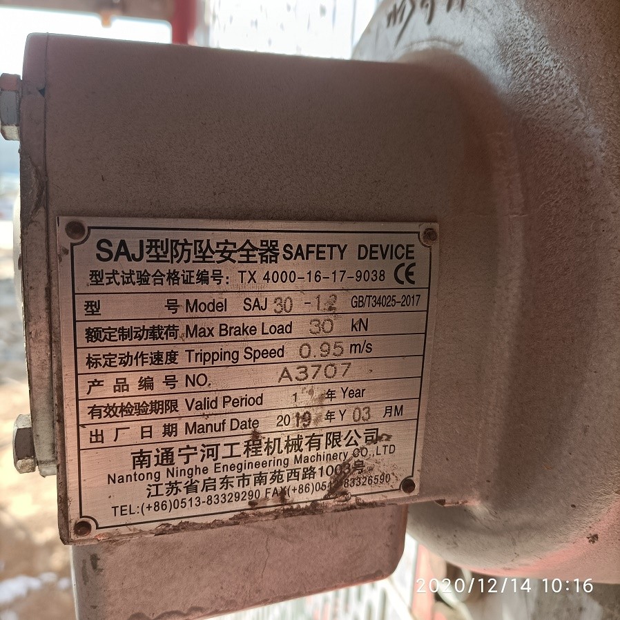 右防坠器.jpg