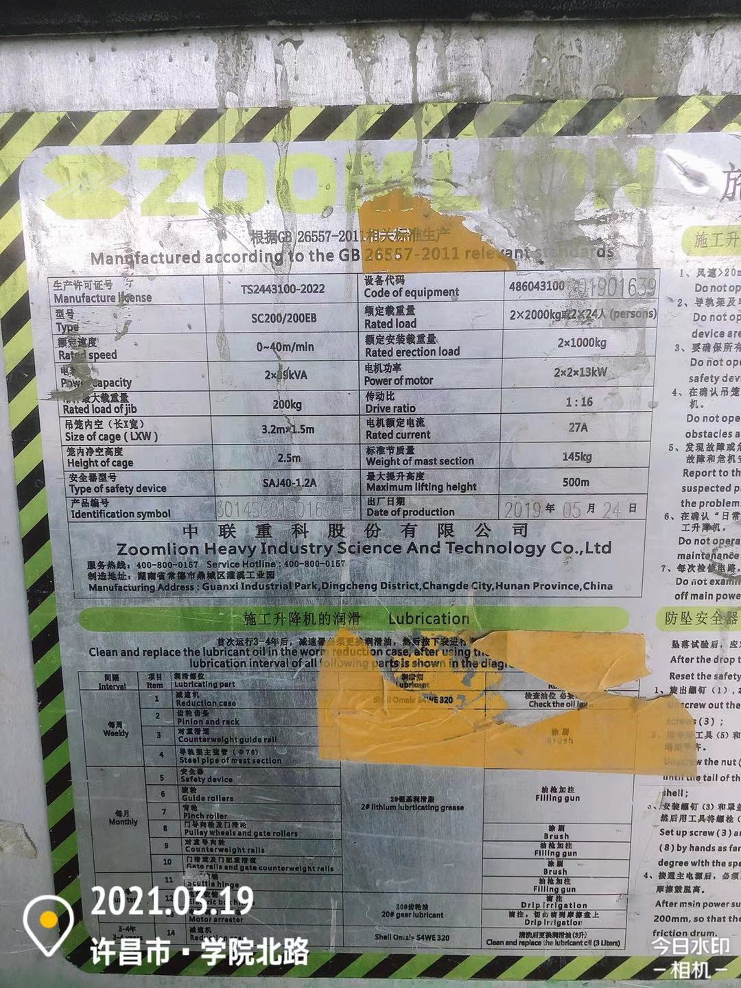微信图片_202103191715513.jpg