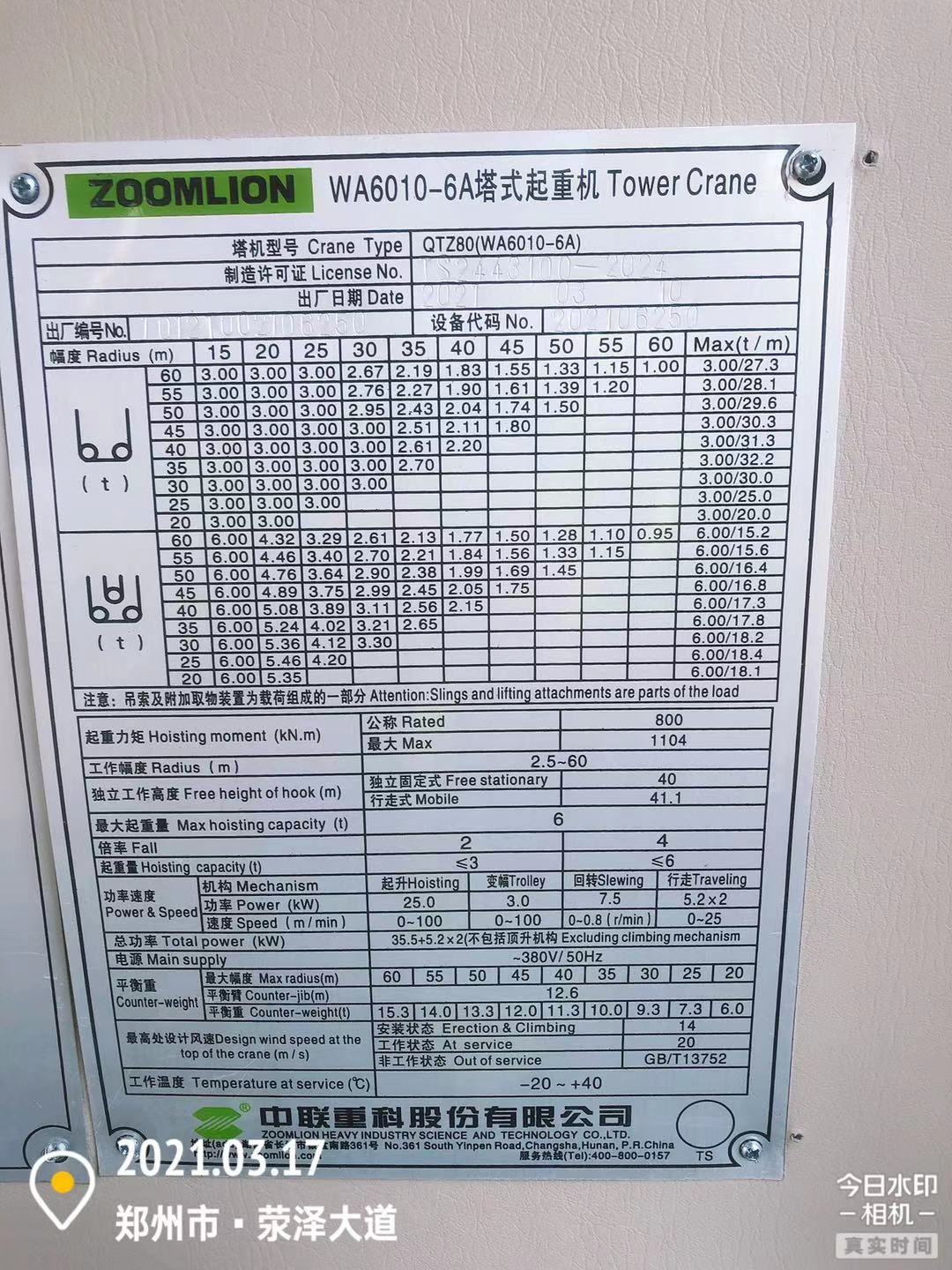 微信图片_202103171704532.jpg