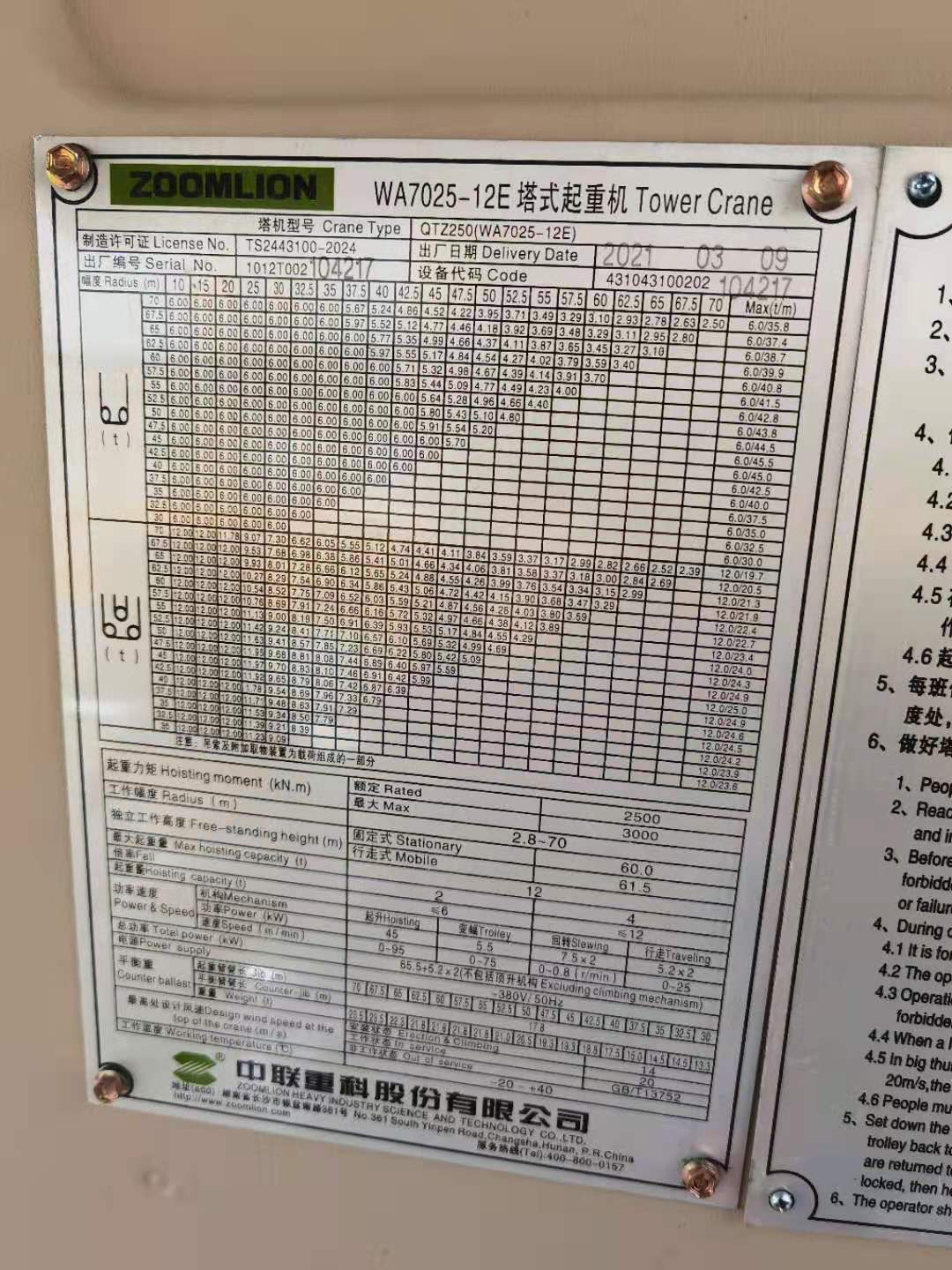 微信图片_202103211719423.jpg