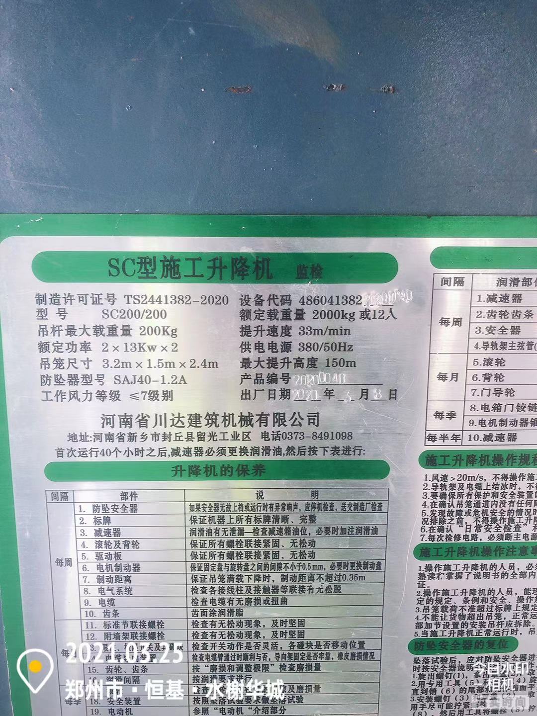 微信图片_202103251734584.jpg