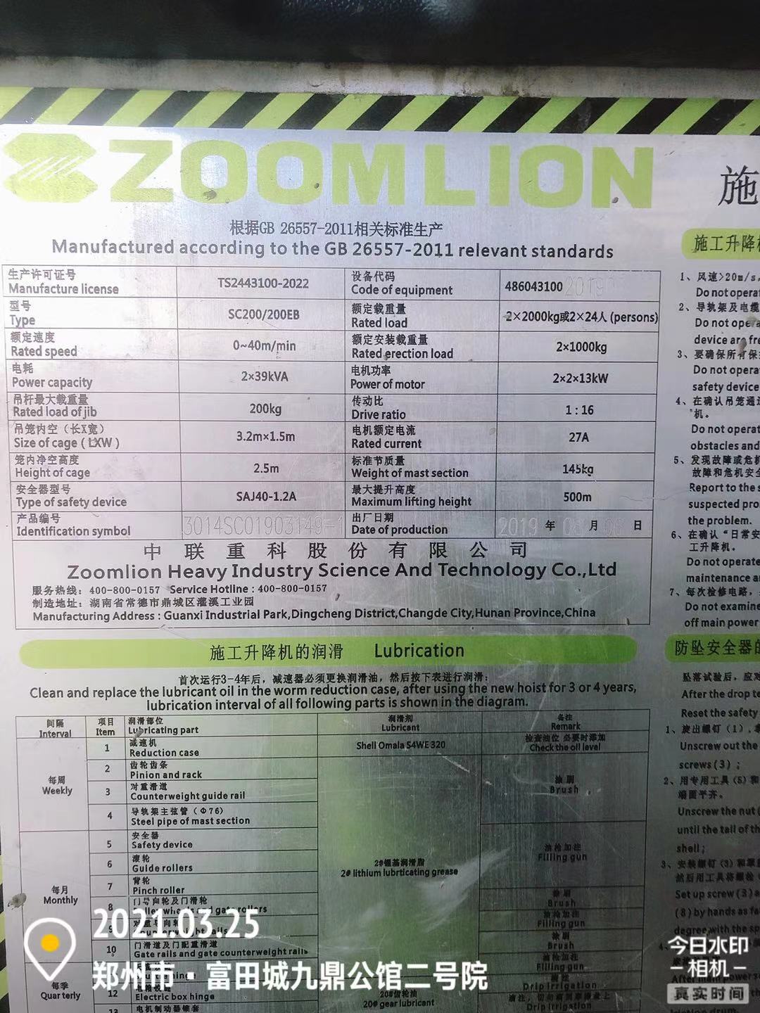 微信图片_202103251736384.jpg
