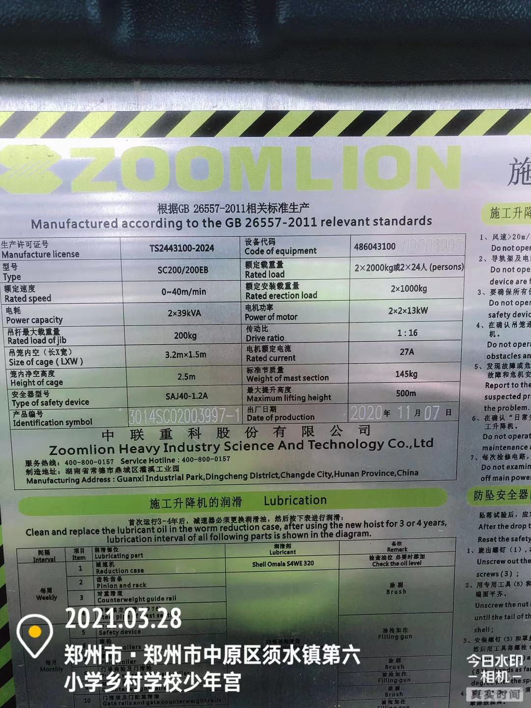 微信图片_20210328162834.jpg