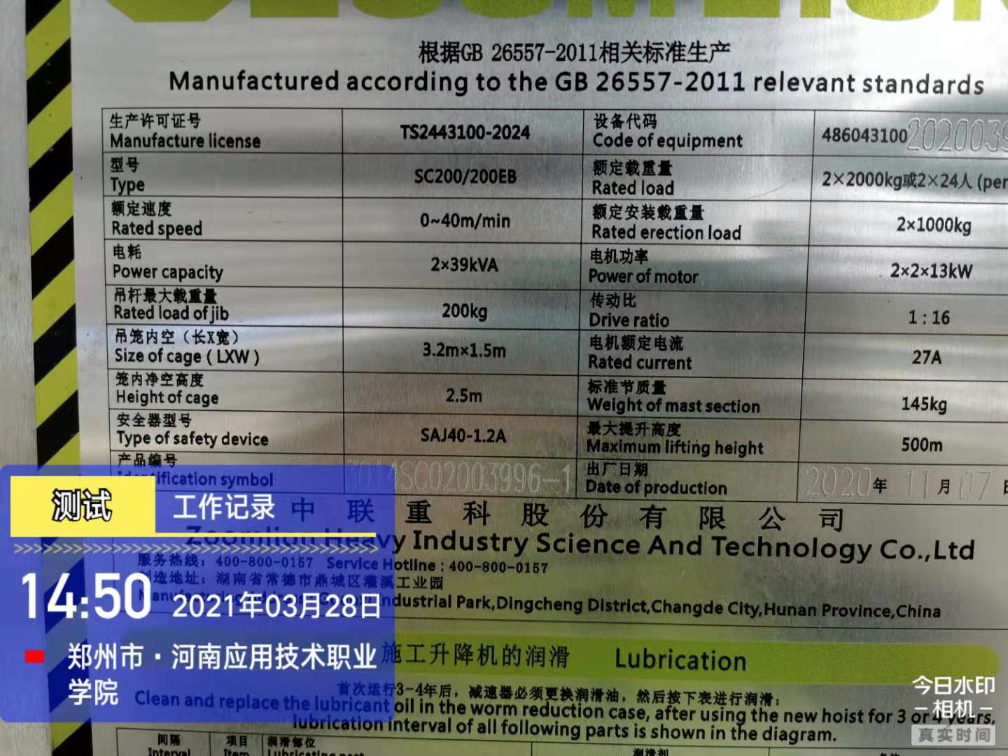 微信图片_20210328162841.jpg