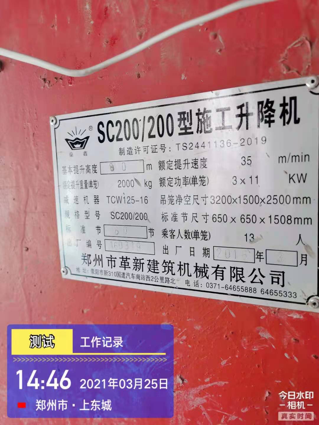 微信图片_20210325173544.jpg