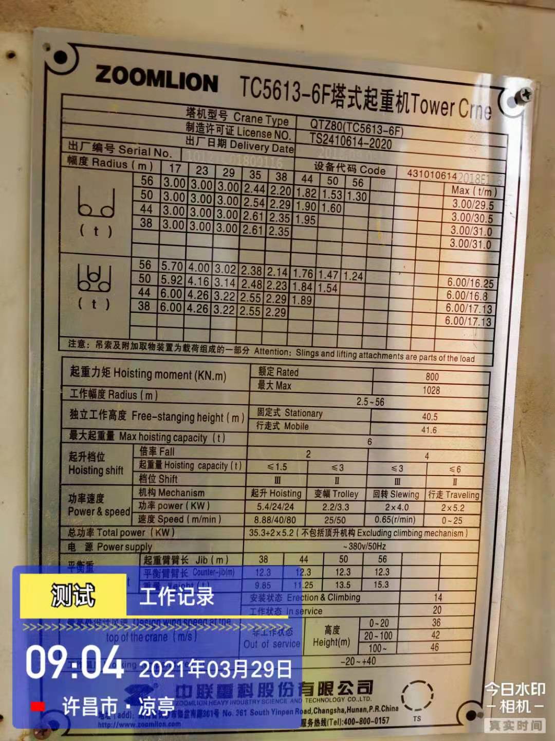 微信图片_20210329172417.jpg