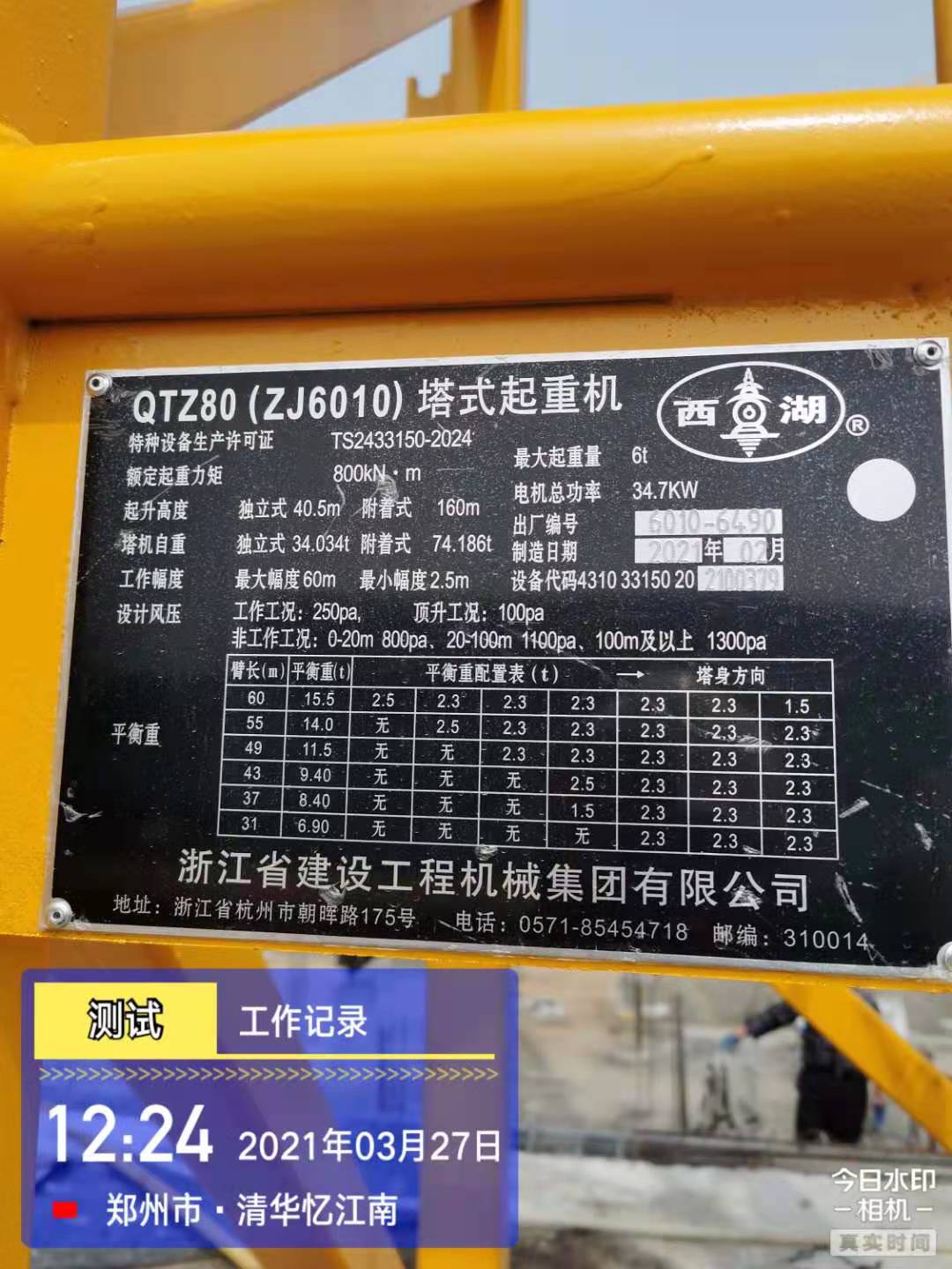 微信图片_20210327184149.jpg
