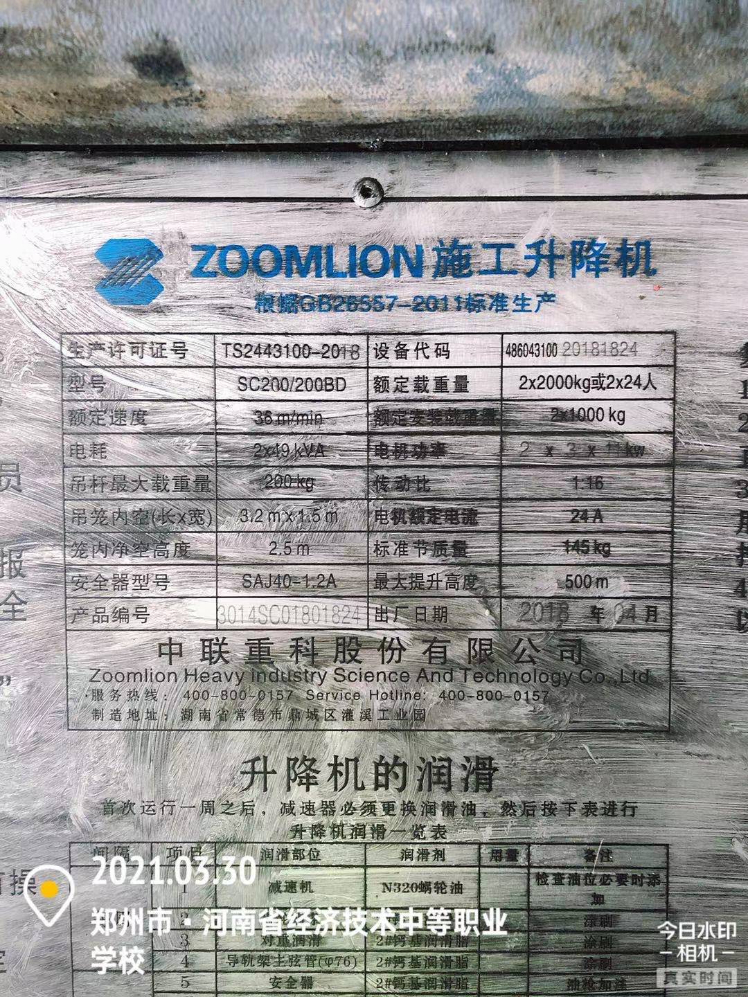 微信图片_202103301558573.jpg