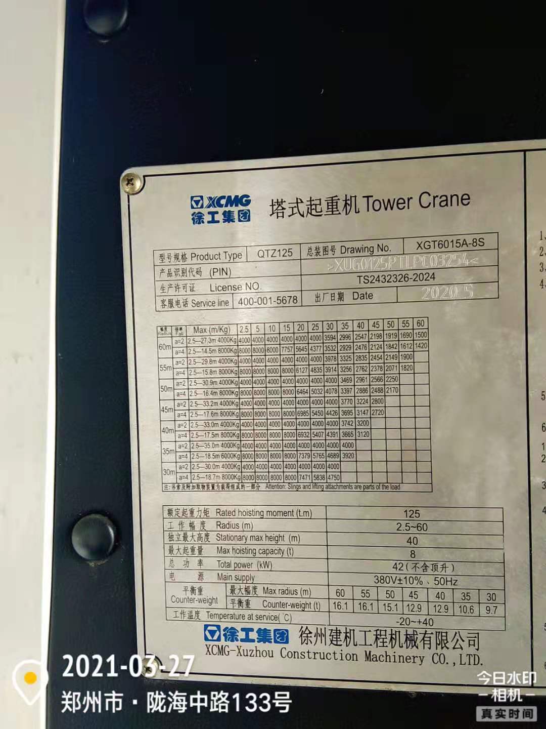 微信图片_202103271842173.jpg 微信图片_202103271842173.jpg