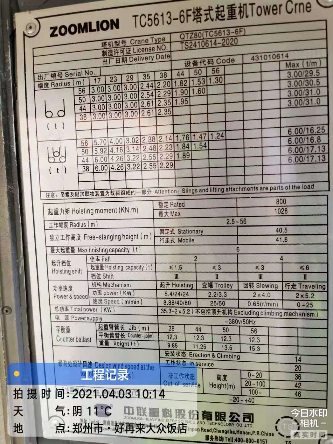 微信图片_20210403142229.jpg 微信图片_20210403142229.jpg