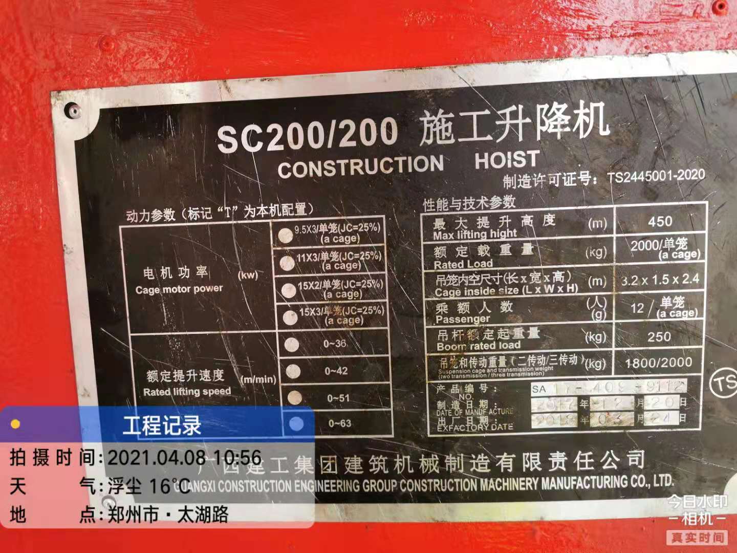 微信图片_20210408173520.jpg 微信图片_20210408173520.jpg