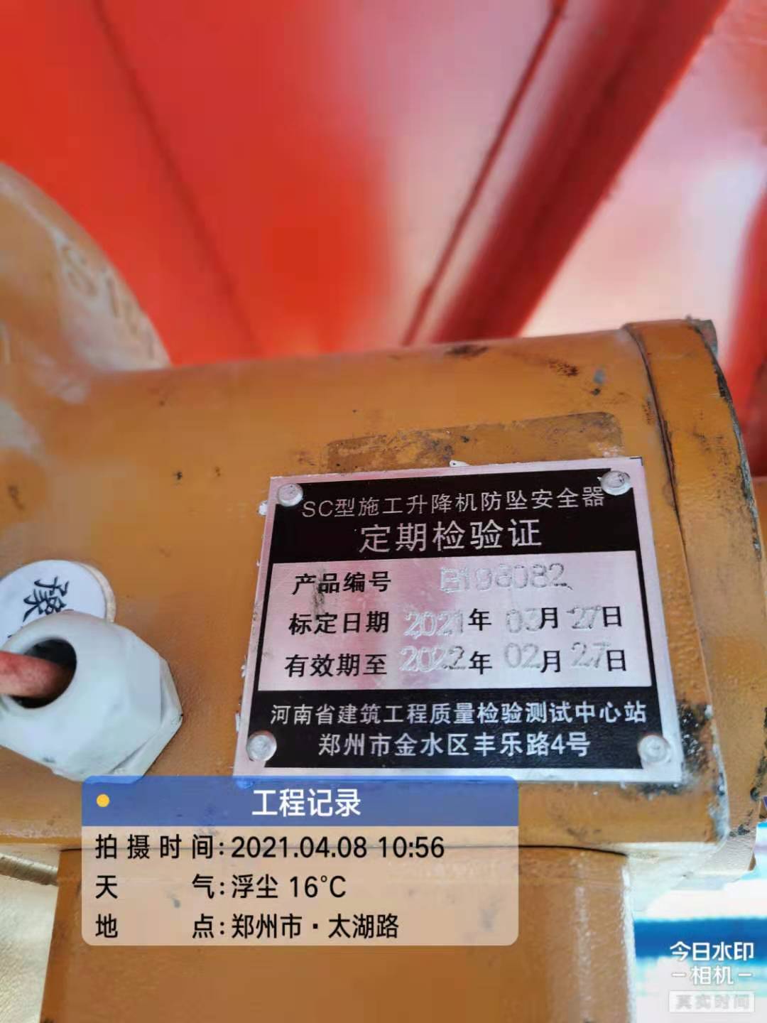 微信图片_20210408173528.jpg 微信图片_20210408173528.jpg