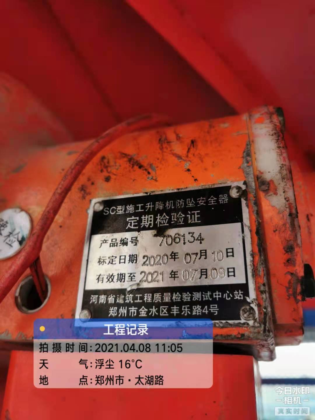 微信图片_20210408173629.jpg
