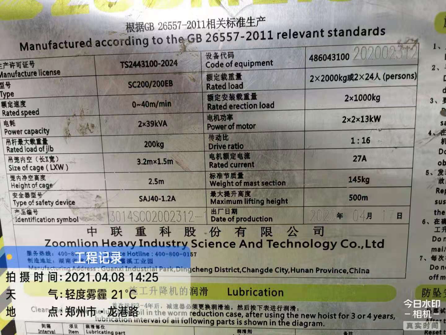 微信图片_20210408172313.jpg