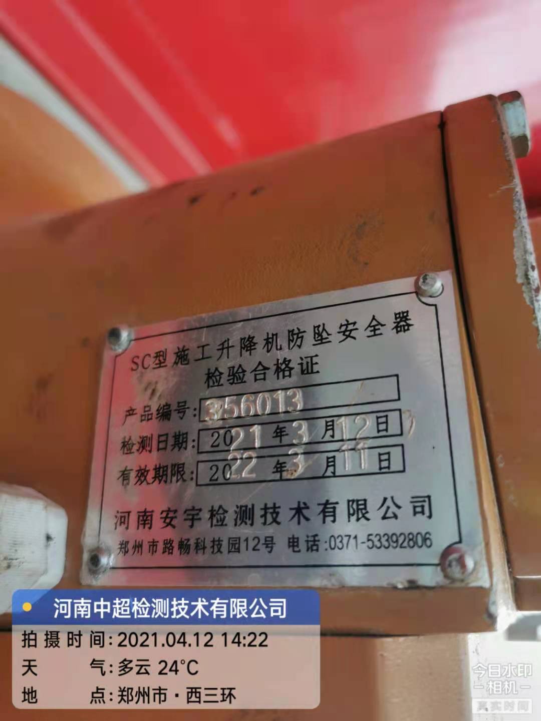 微信图片_20210412173456.jpg