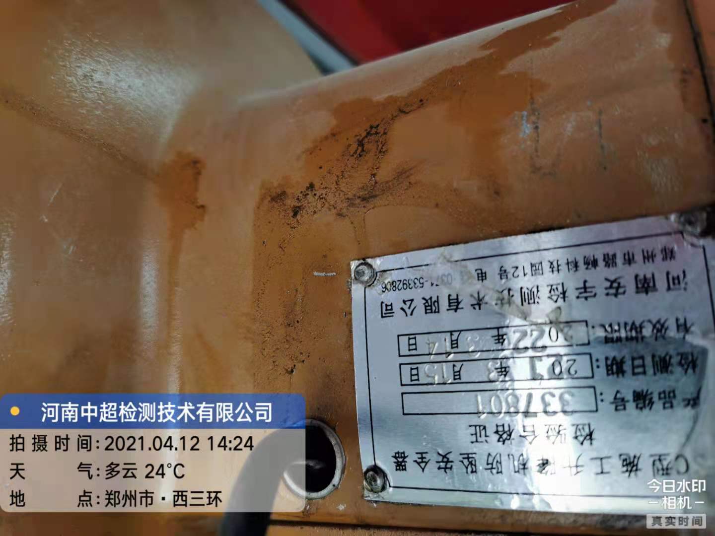 微信图片_20210412173533.jpg