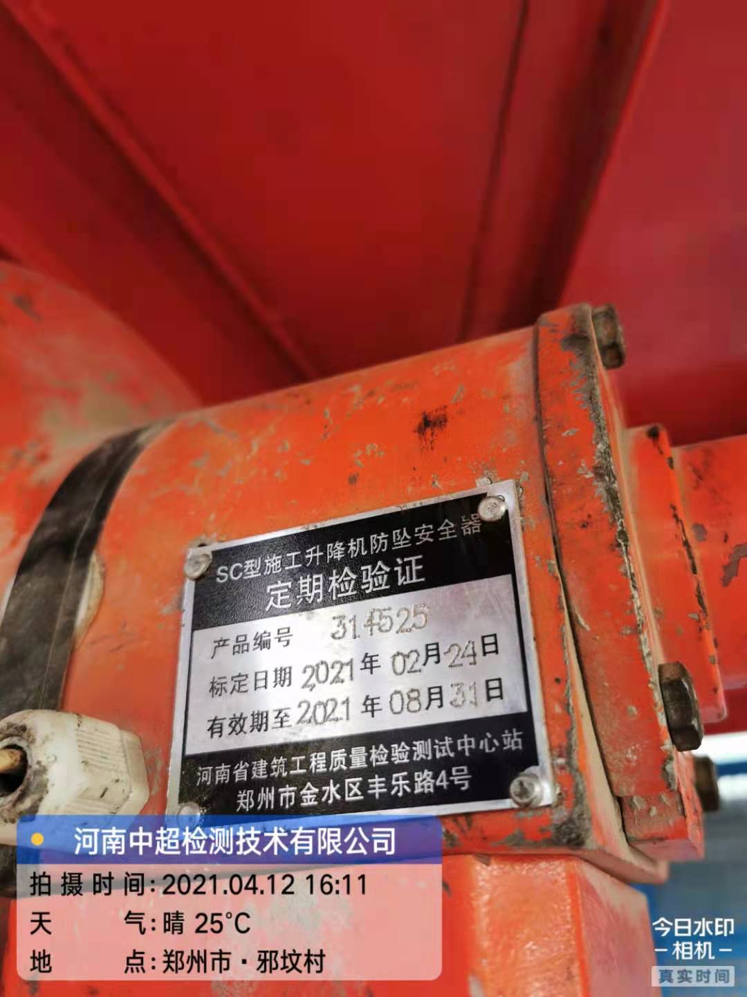 微信图片_20210412173711.jpg