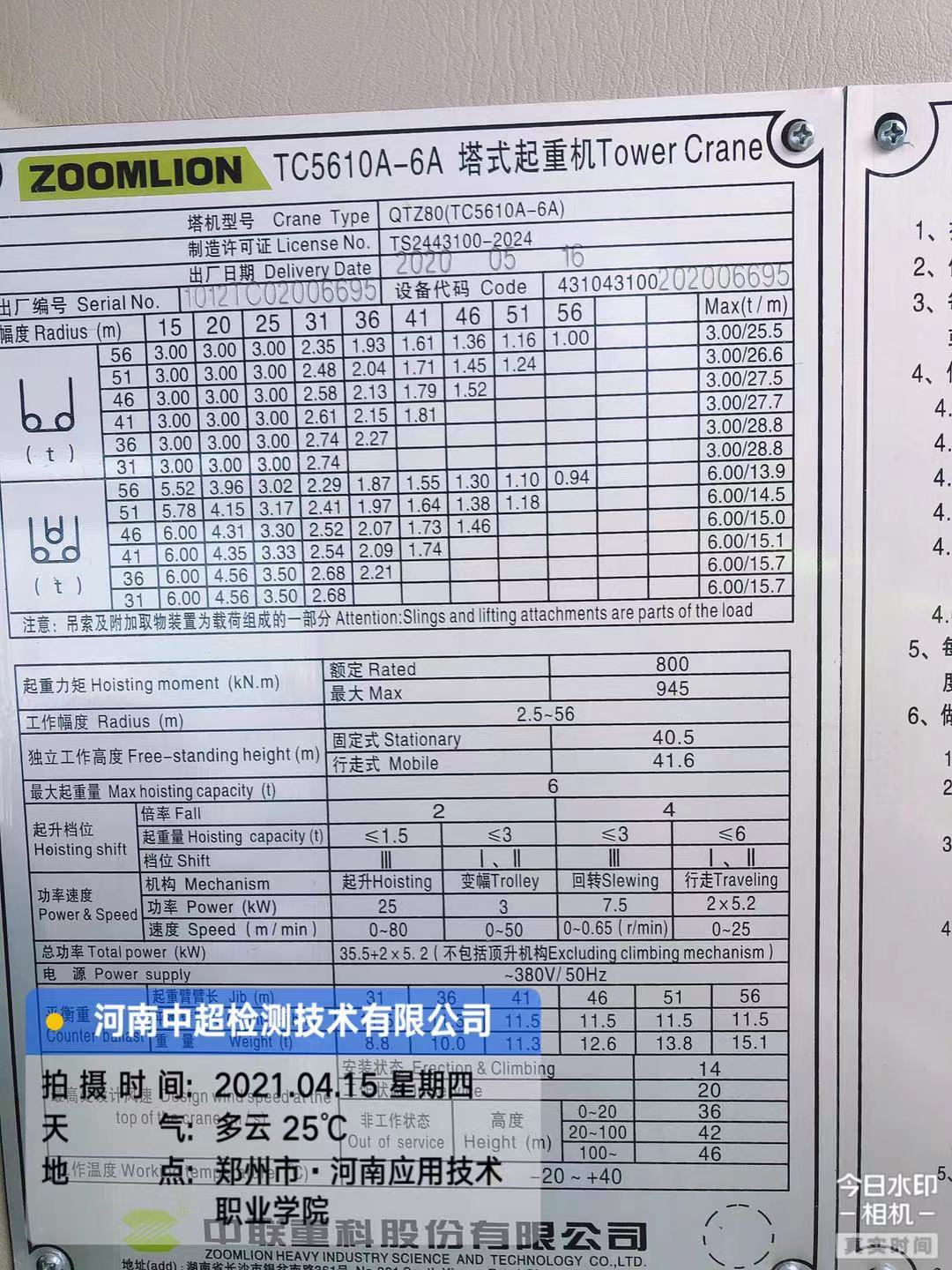 微信图片_202104151741203.jpg 微信图片_202104151741203.jpg