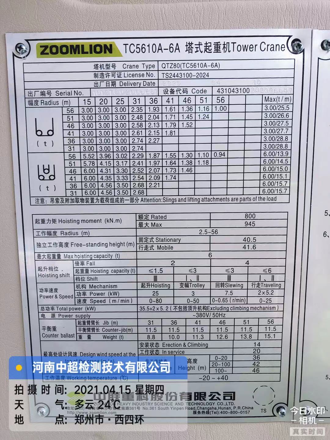微信图片_202104151742113.jpg 微信图片_202104151742113.jpg