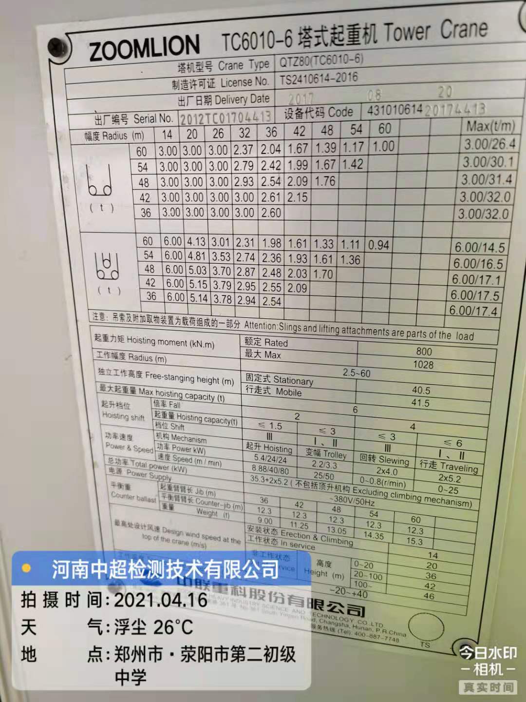 微信图片_20210416173423.jpg 微信图片_20210416173423.jpg