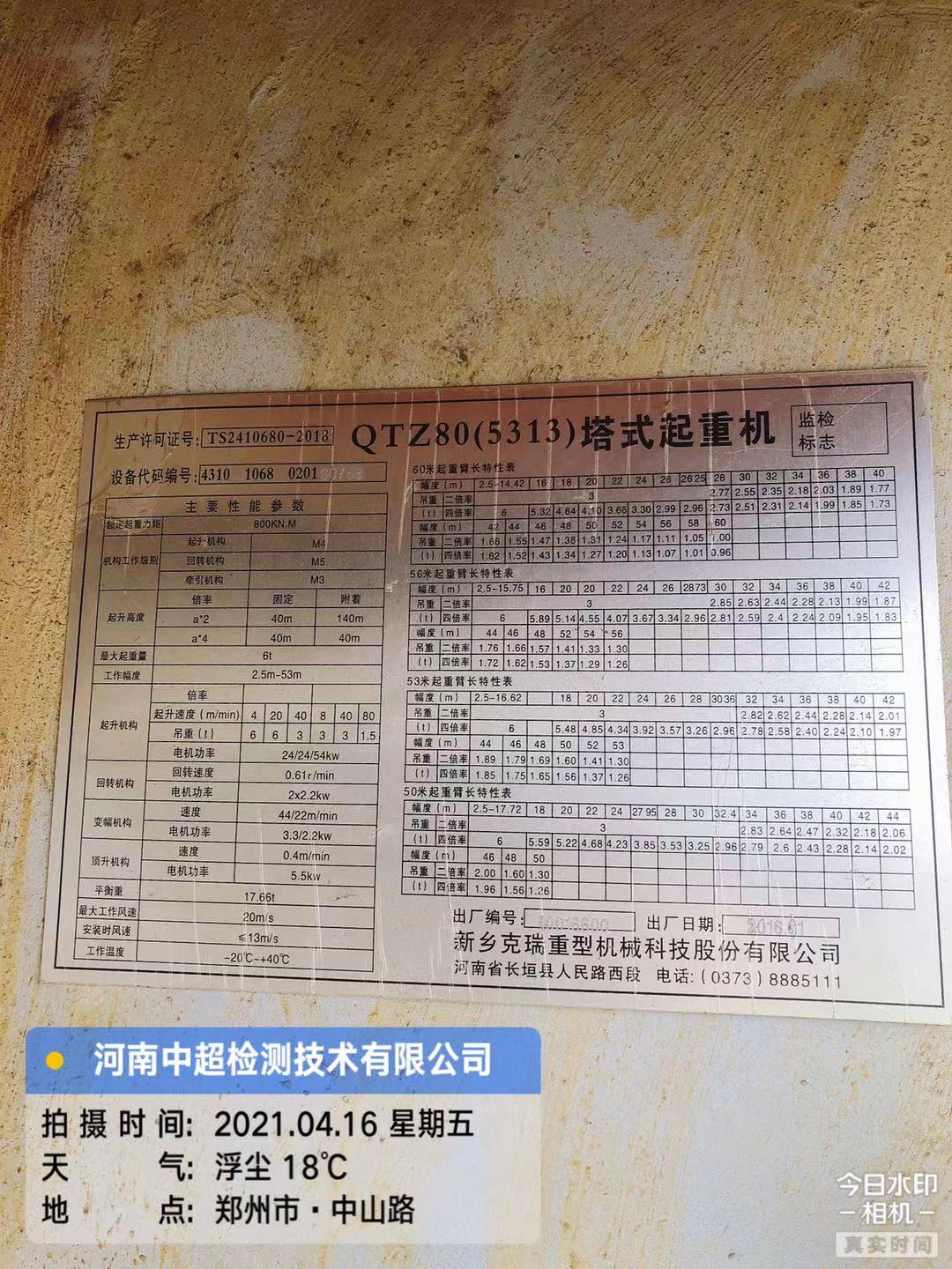 微信图片_202104161703264.jpg