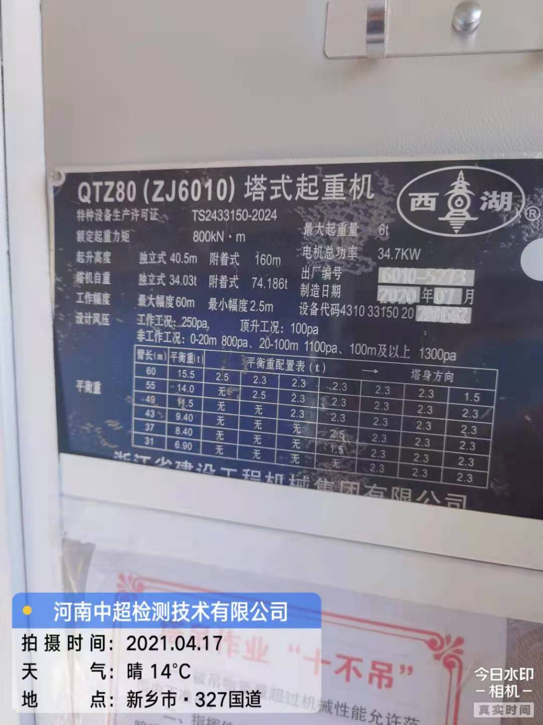 微信图片_202104171615434.jpg 微信图片_202104171615434.jpg