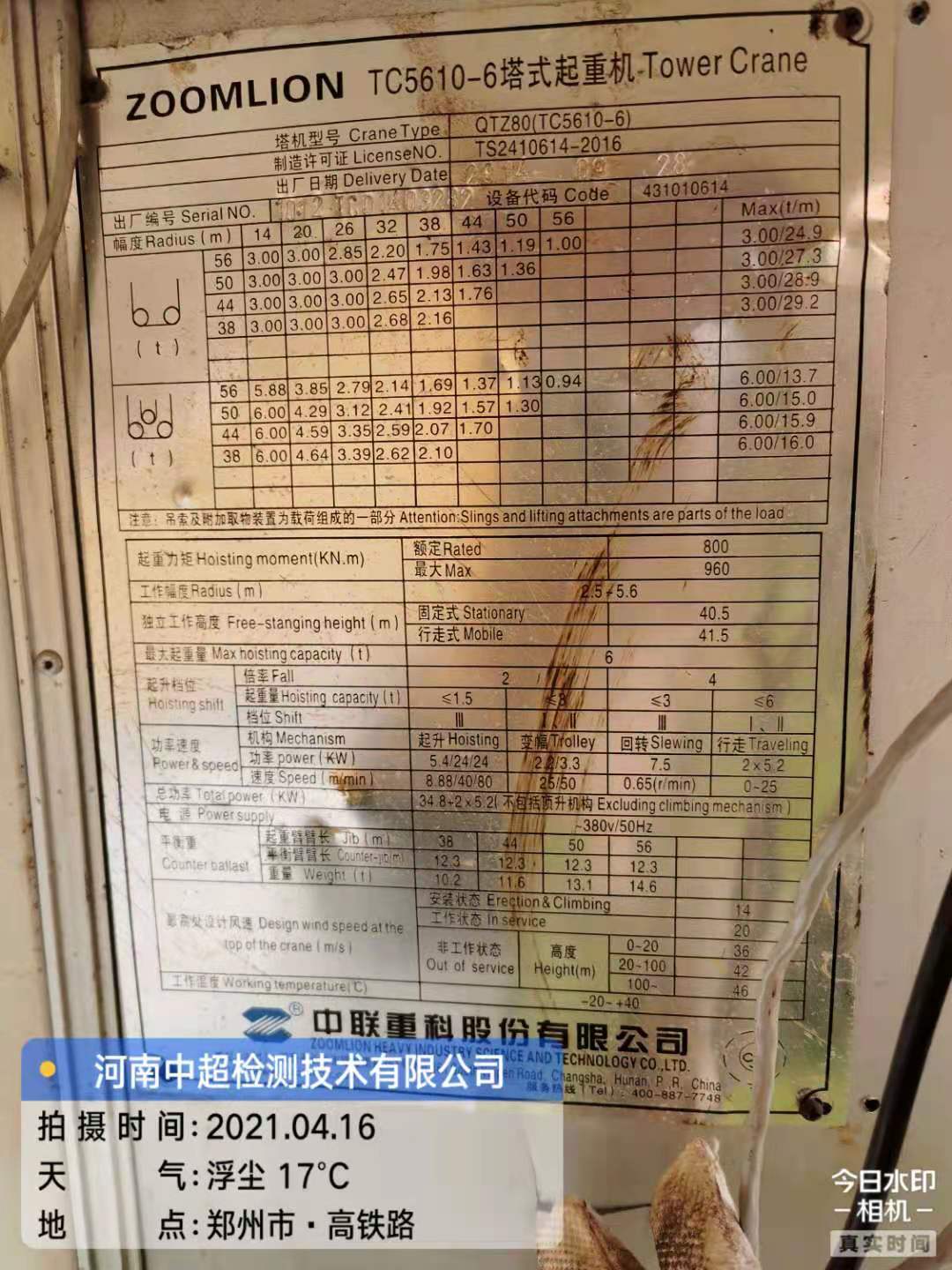 微信图片_20210416173917.jpg 微信图片_20210416173917.jpg